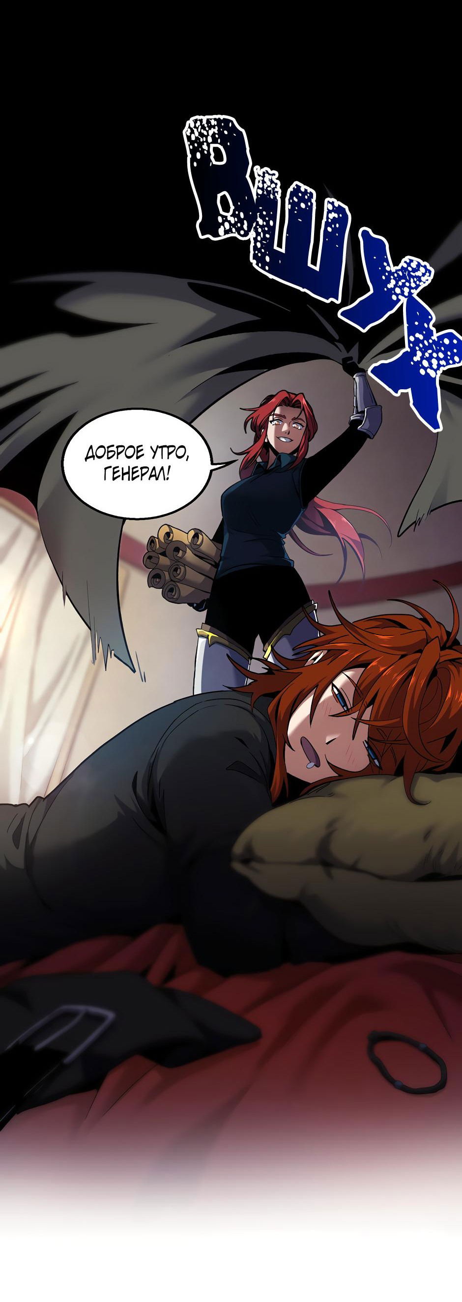 Манга Начало после конца - Глава 14 Страница 2