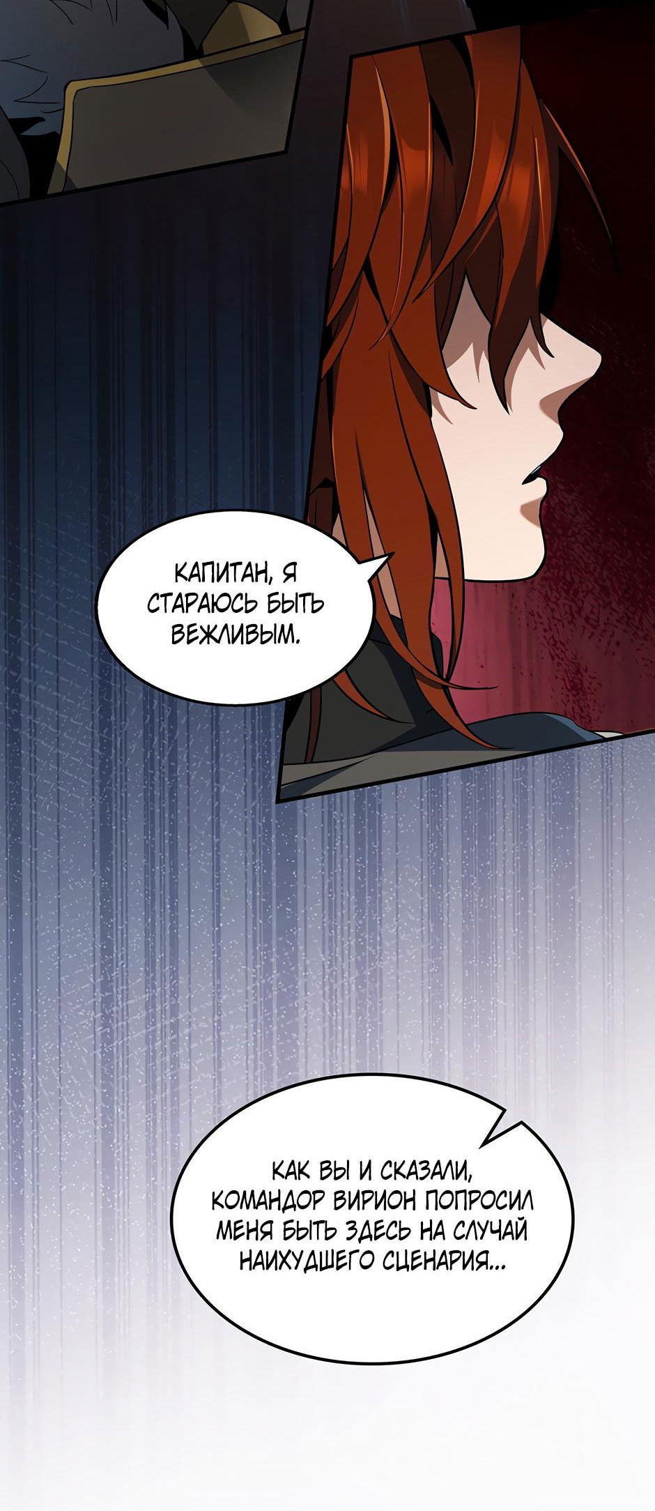 Манга Начало после конца - Глава 14 Страница 34