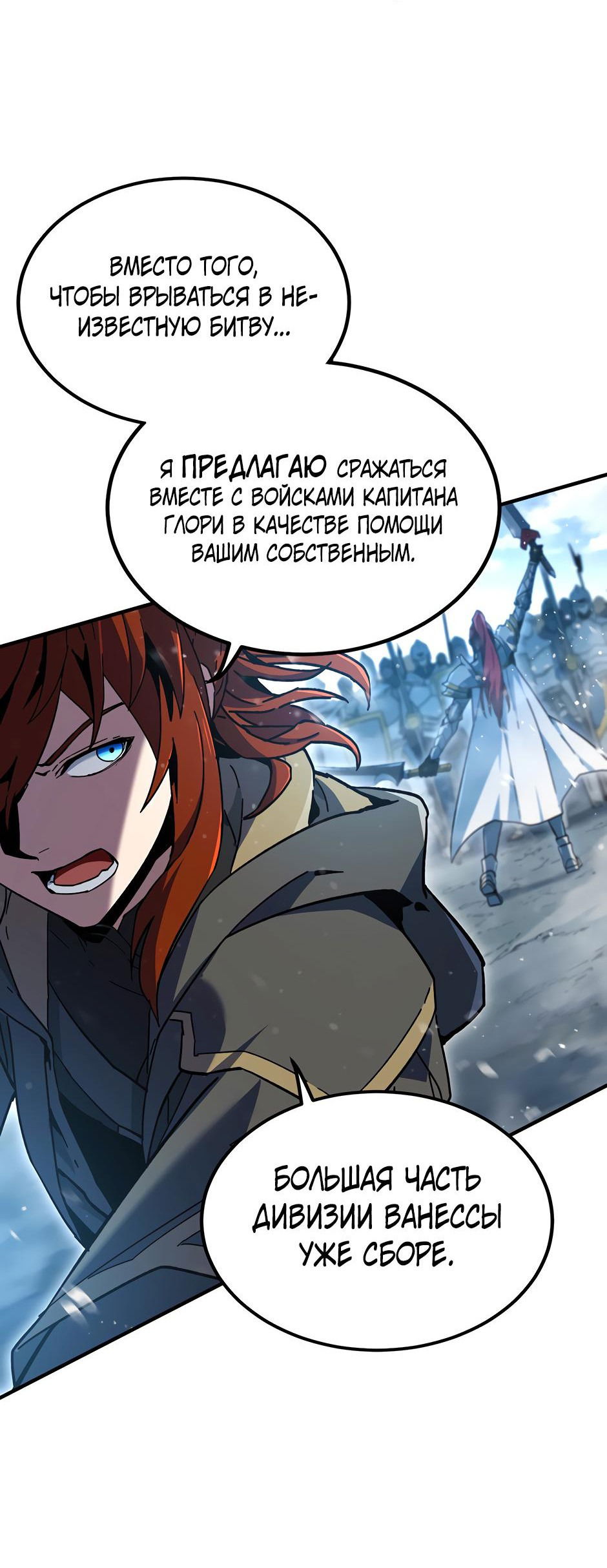 Манга Начало после конца - Глава 14 Страница 54