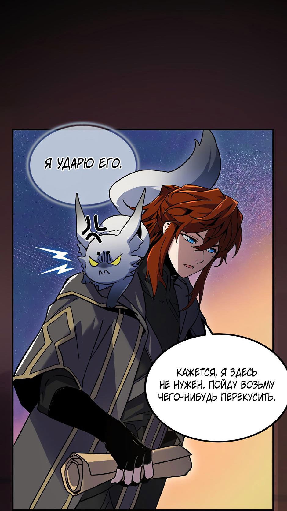 Манга Начало после конца - Глава 14 Страница 30