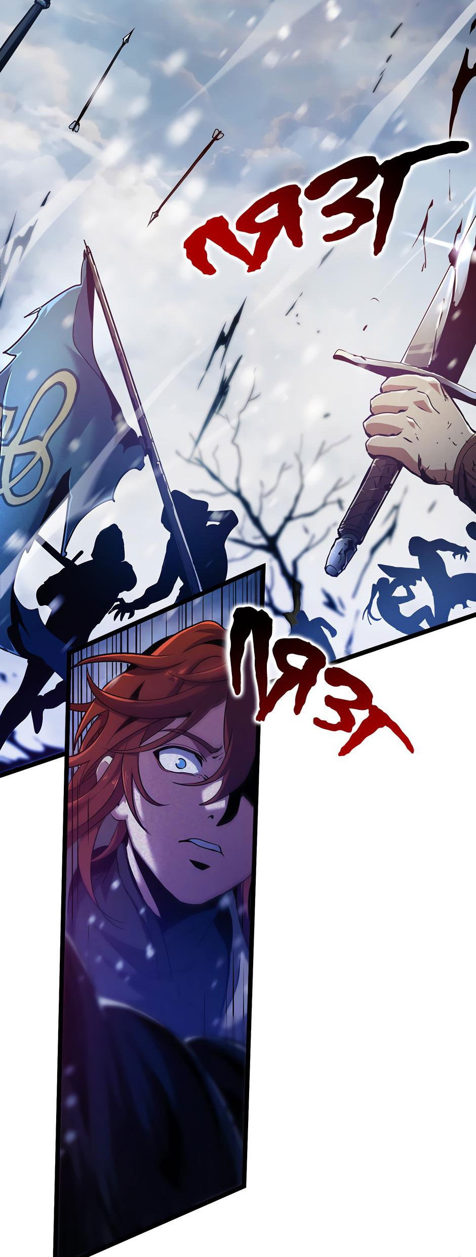 Манга Начало после конца - Глава 14 Страница 84