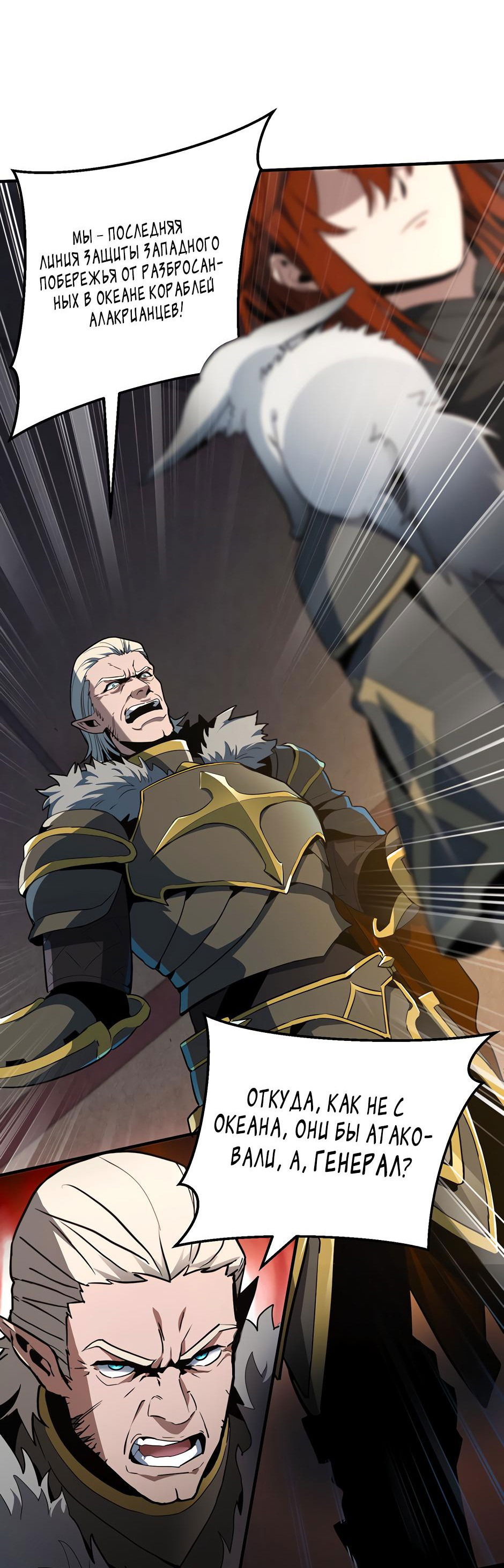 Манга Начало после конца - Глава 14 Страница 33