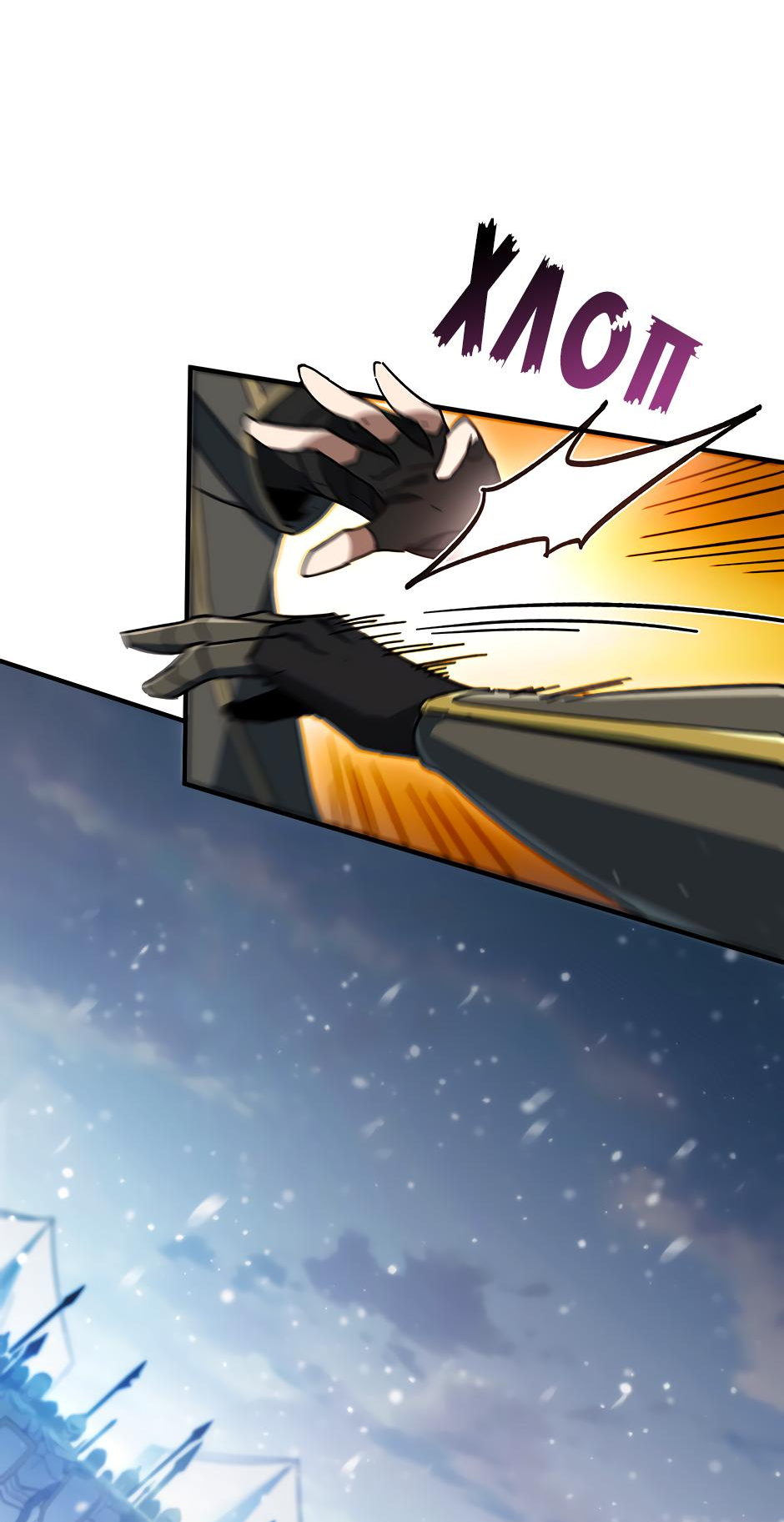 Манга Начало после конца - Глава 14 Страница 55