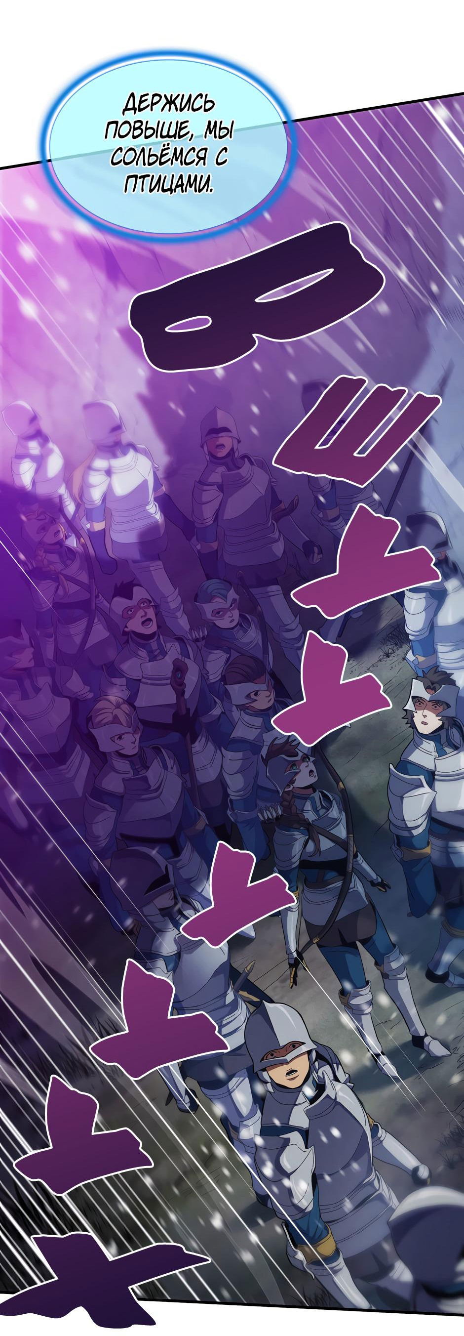 Манга Начало после конца - Глава 14 Страница 72