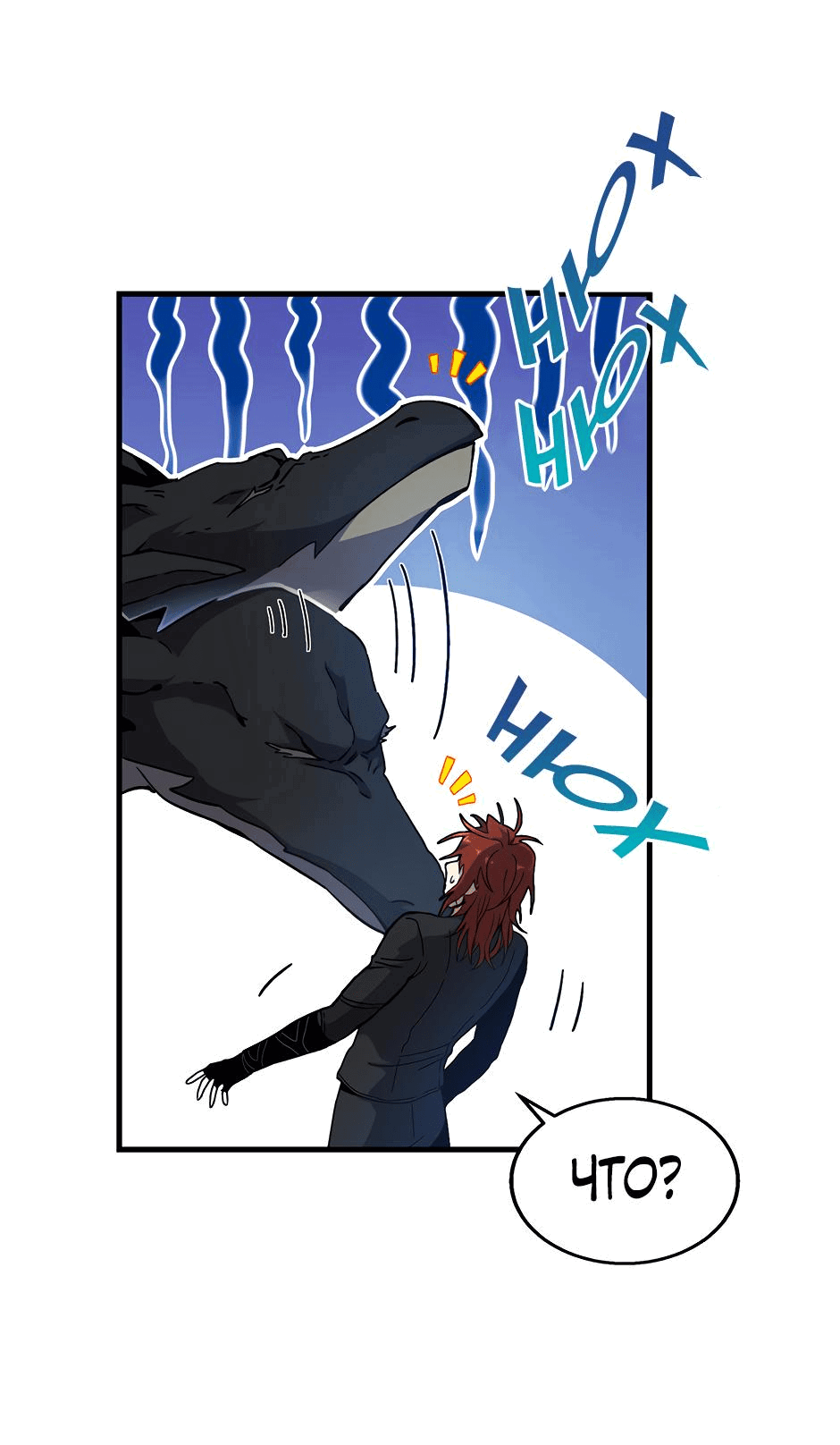 Манга Начало после конца - Глава 14 Страница 14