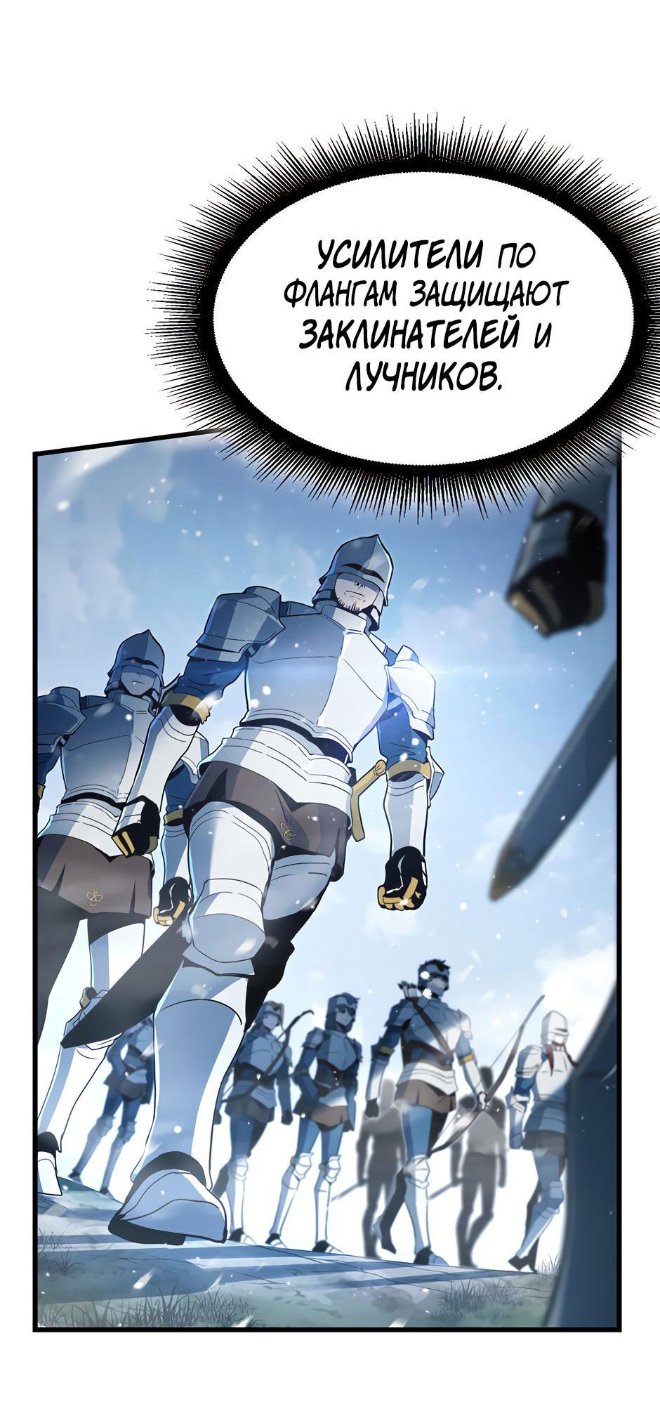 Манга Начало после конца - Глава 14 Страница 61