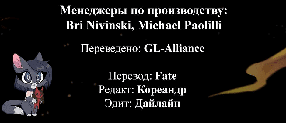 Манга Начало после конца - Глава 14 Страница 90