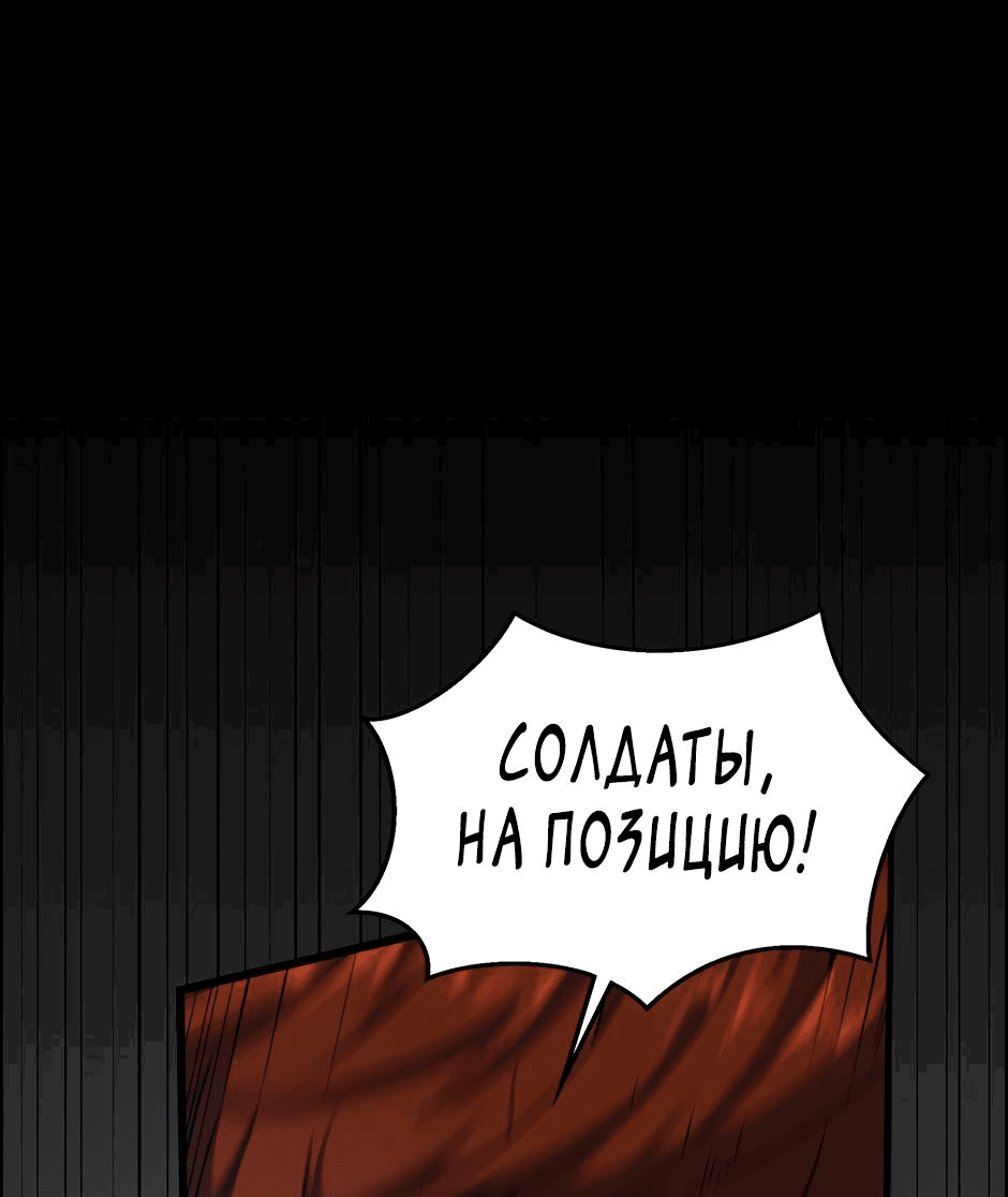 Манга Начало после конца - Глава 14 Страница 47