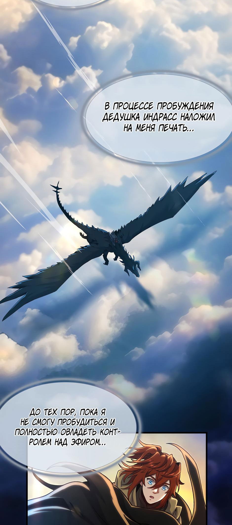 Манга Начало после конца - Глава 14 Страница 80