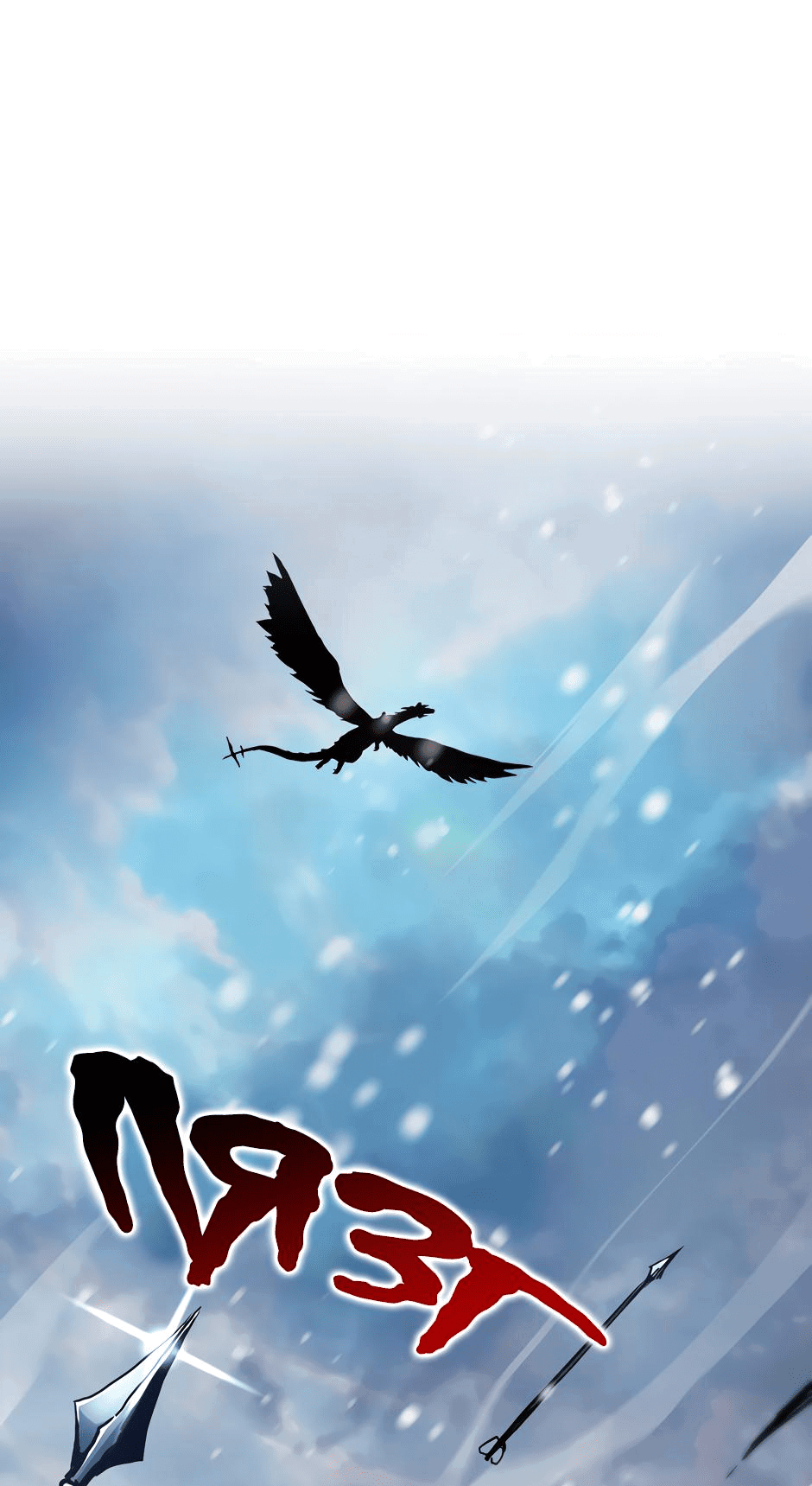 Манга Начало после конца - Глава 14 Страница 83