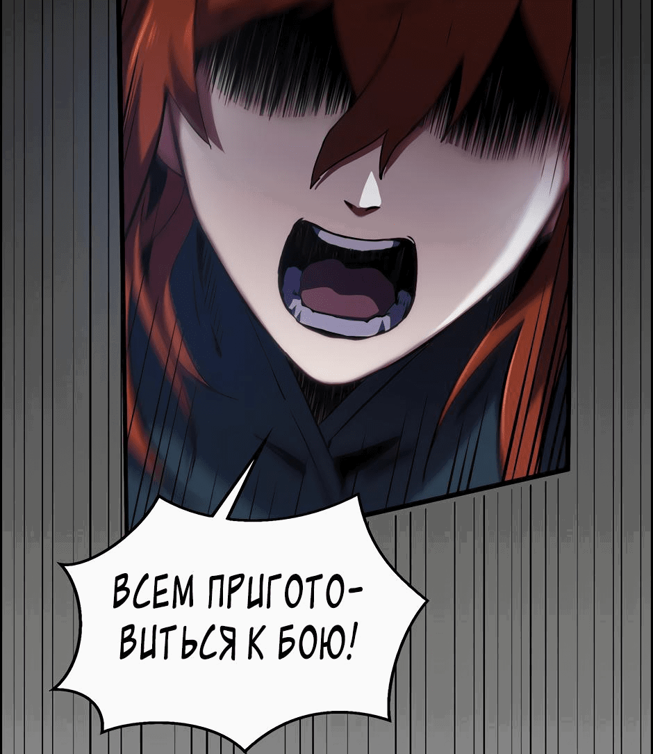 Манга Начало после конца - Глава 14 Страница 48