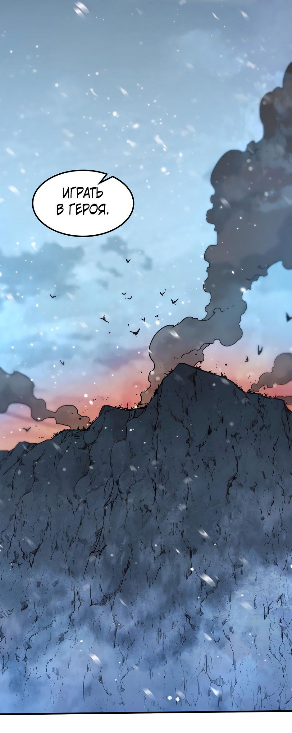 Манга Начало после конца - Глава 14 Страница 58