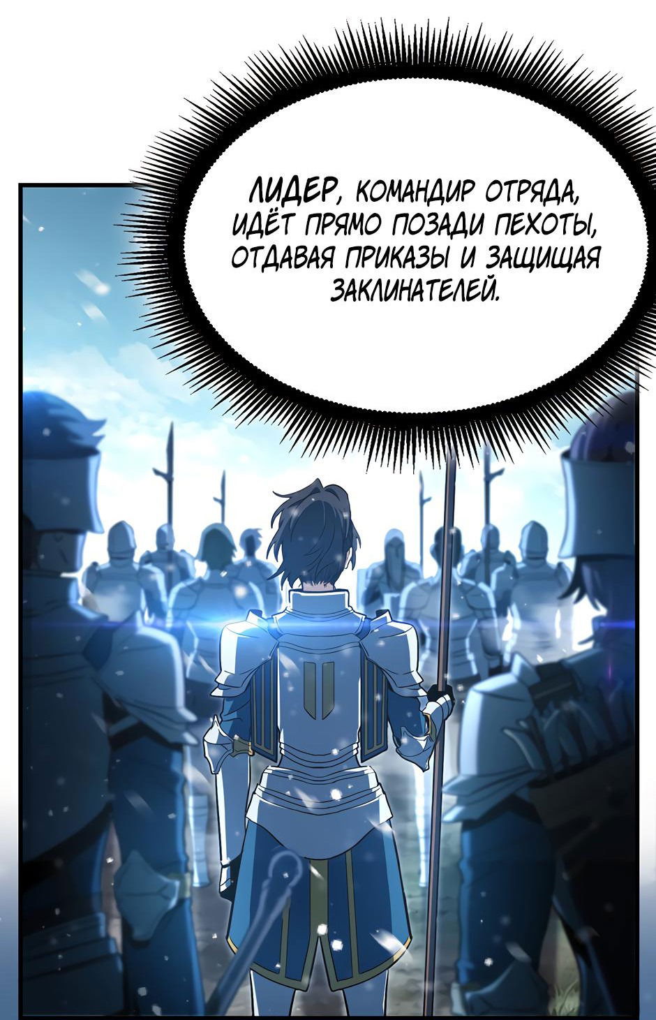 Манга Начало после конца - Глава 14 Страница 63