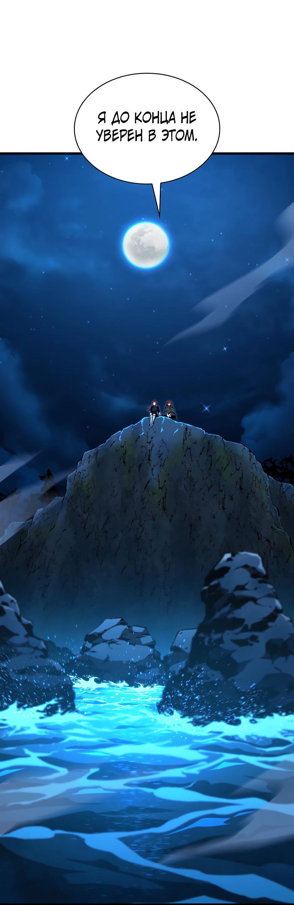 Манга Начало после конца - Глава 13 Страница 25