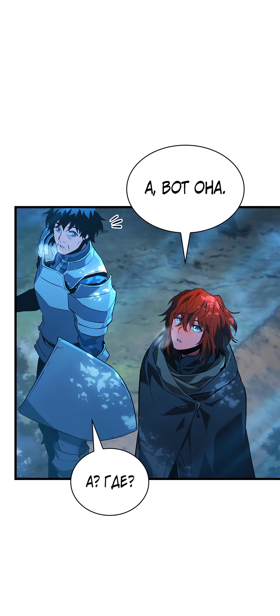 Манга Начало после конца - Глава 13 Страница 4