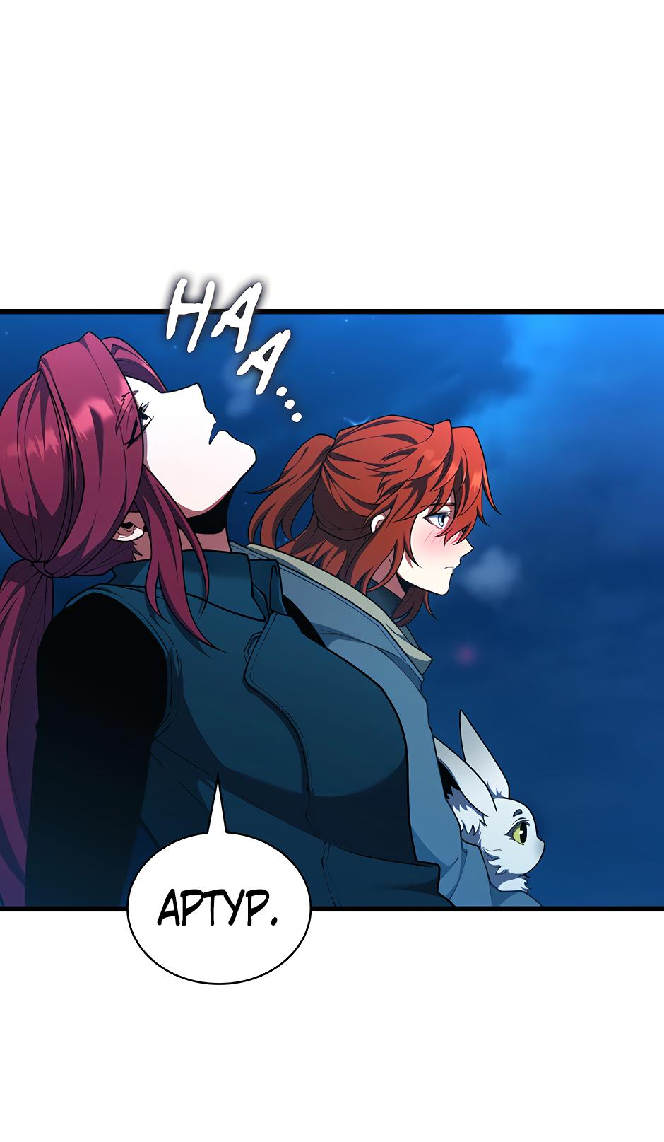 Манга Начало после конца - Глава 13 Страница 23