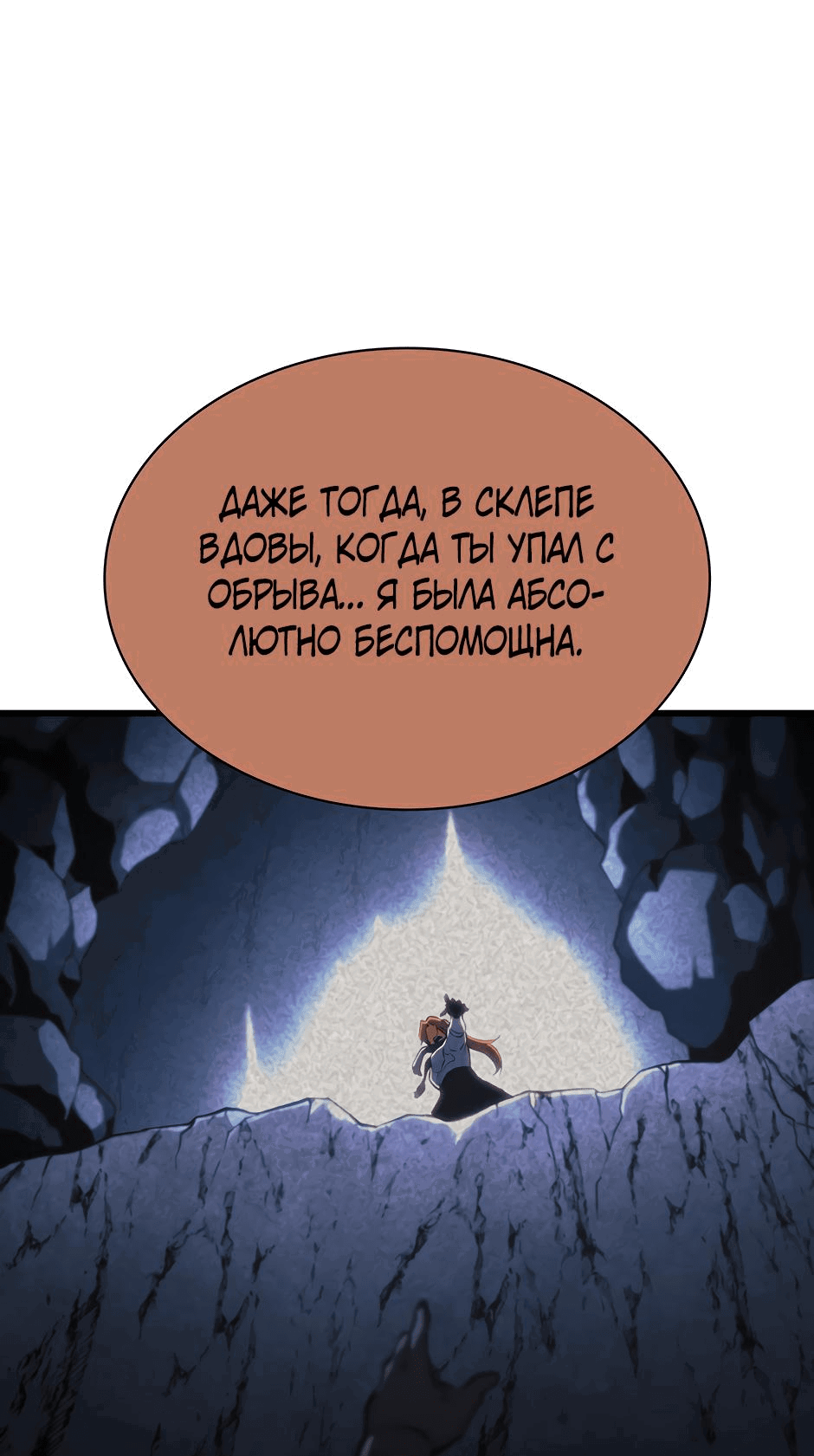 Манга Начало после конца - Глава 13 Страница 74