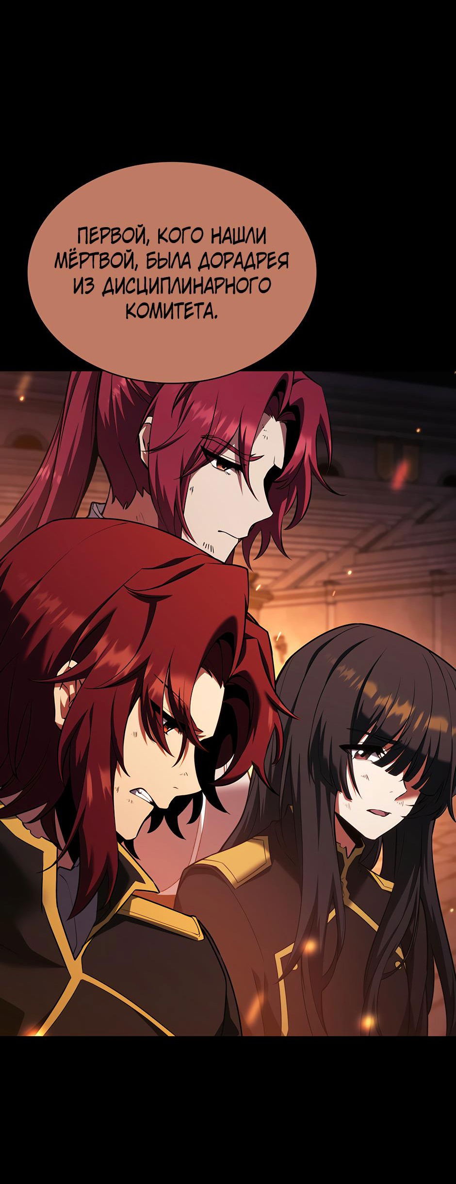 Манга Начало после конца - Глава 13 Страница 42