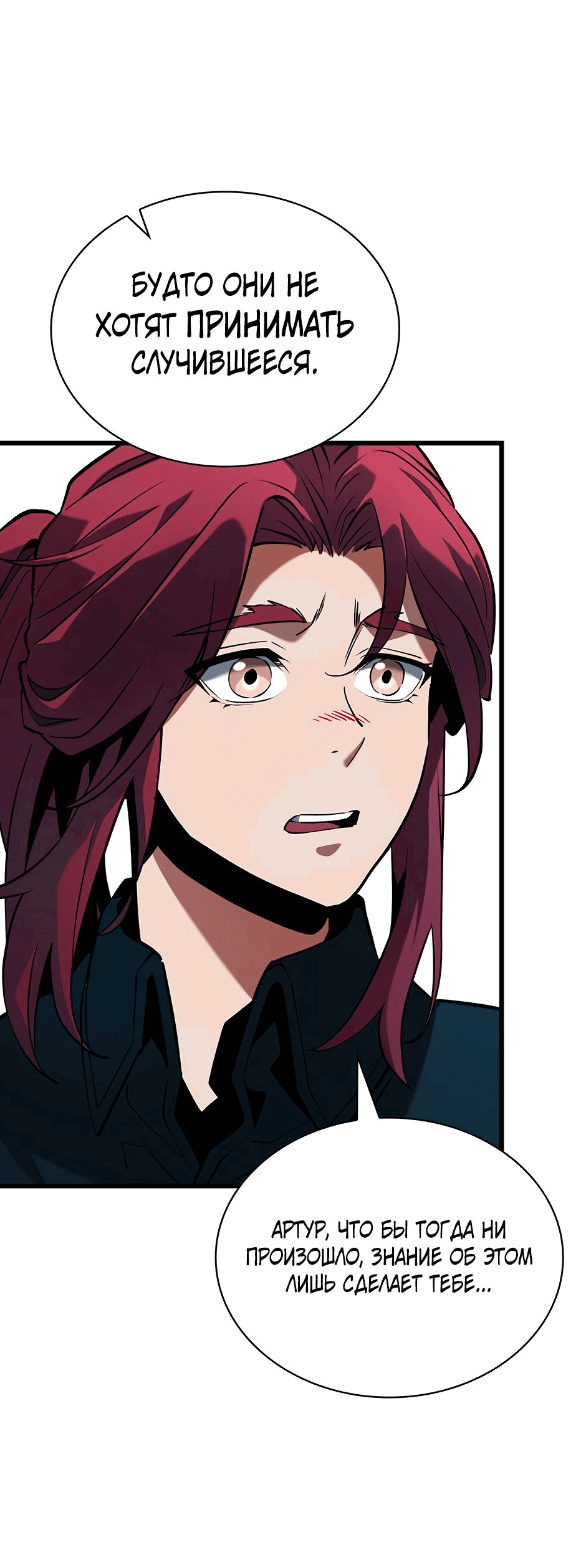 Манга Начало после конца - Глава 13 Страница 36
