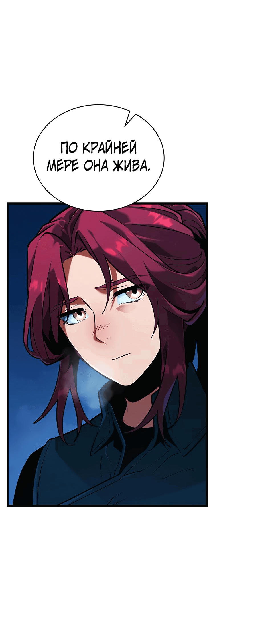 Манга Начало после конца - Глава 13 Страница 54