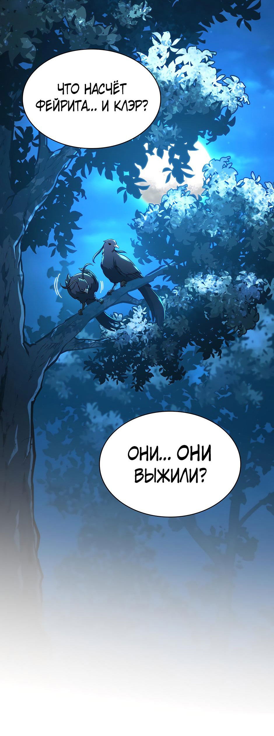 Манга Начало после конца - Глава 13 Страница 48