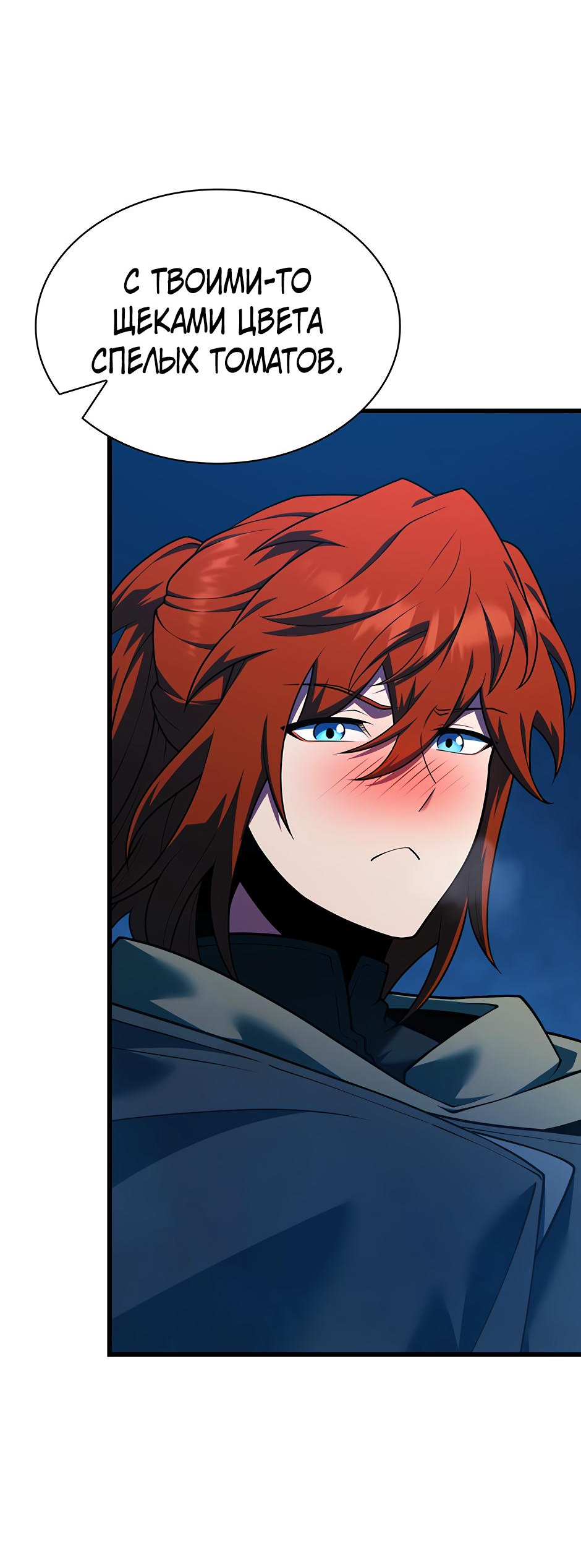 Манга Начало после конца - Глава 13 Страница 18