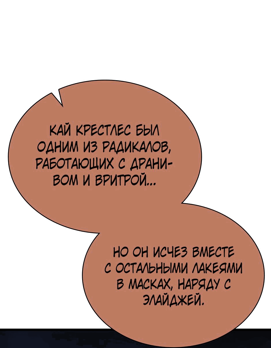 Манга Начало после конца - Глава 13 Страница 57