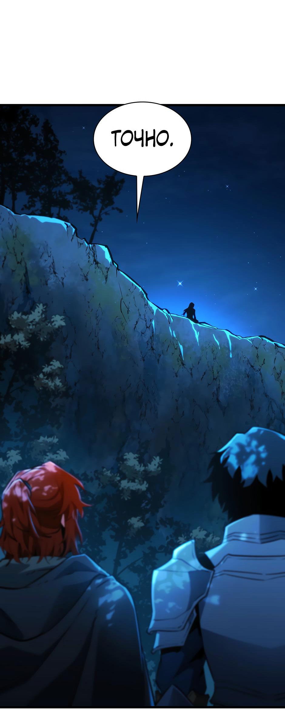 Манга Начало после конца - Глава 13 Страница 5