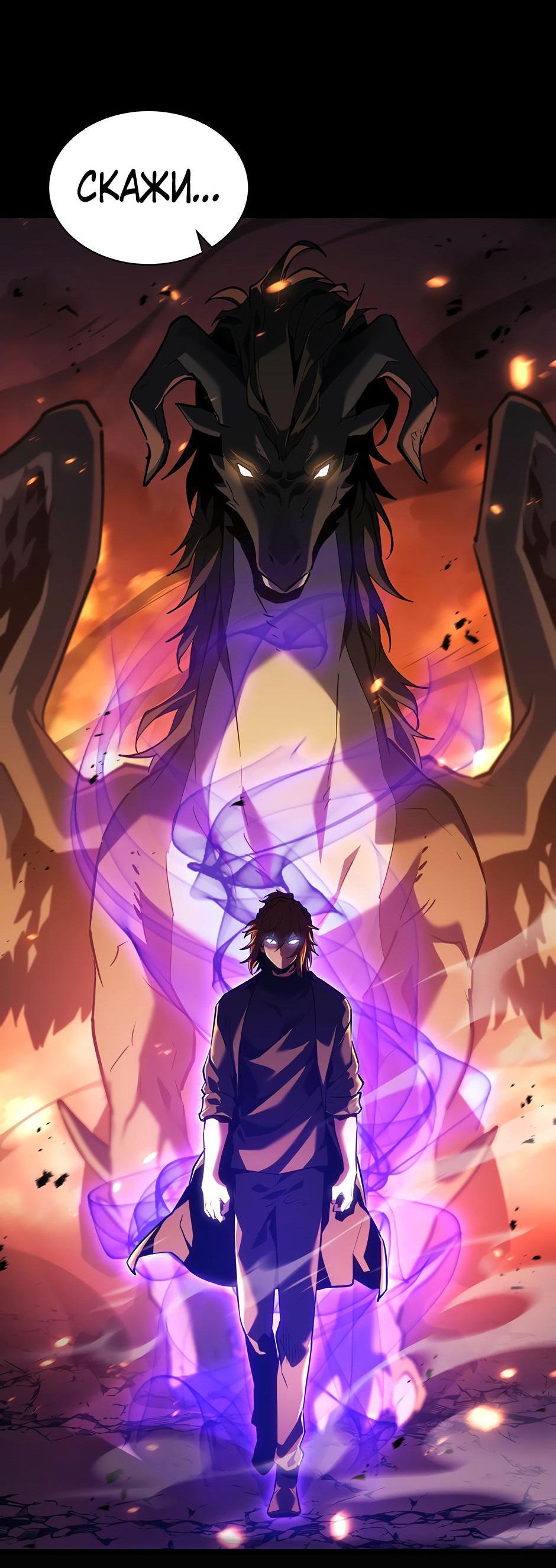 Манга Начало после конца - Глава 13 Страница 33