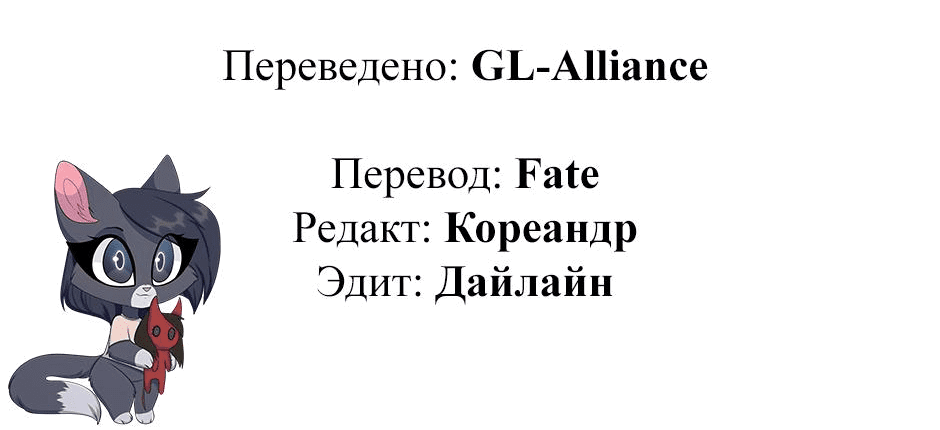 Манга Начало после конца - Глава 13 Страница 93