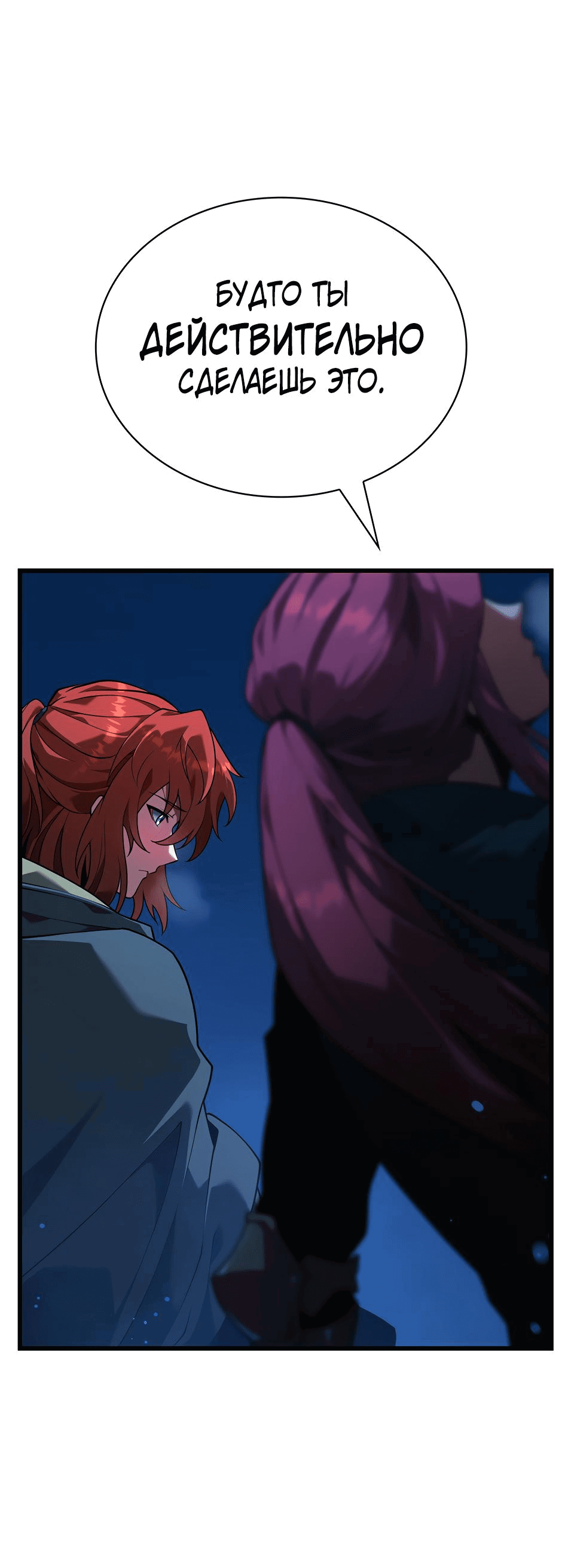 Манга Начало после конца - Глава 13 Страница 28