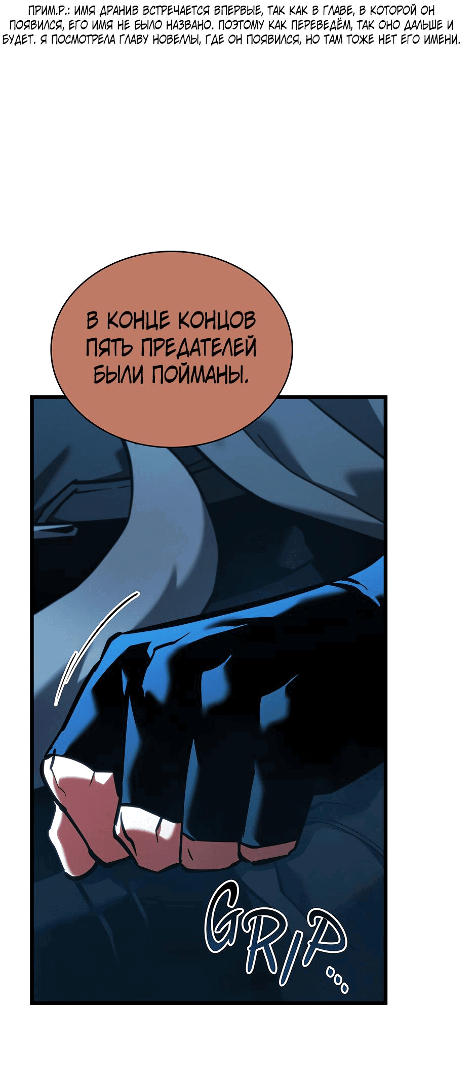 Манга Начало после конца - Глава 13 Страница 59