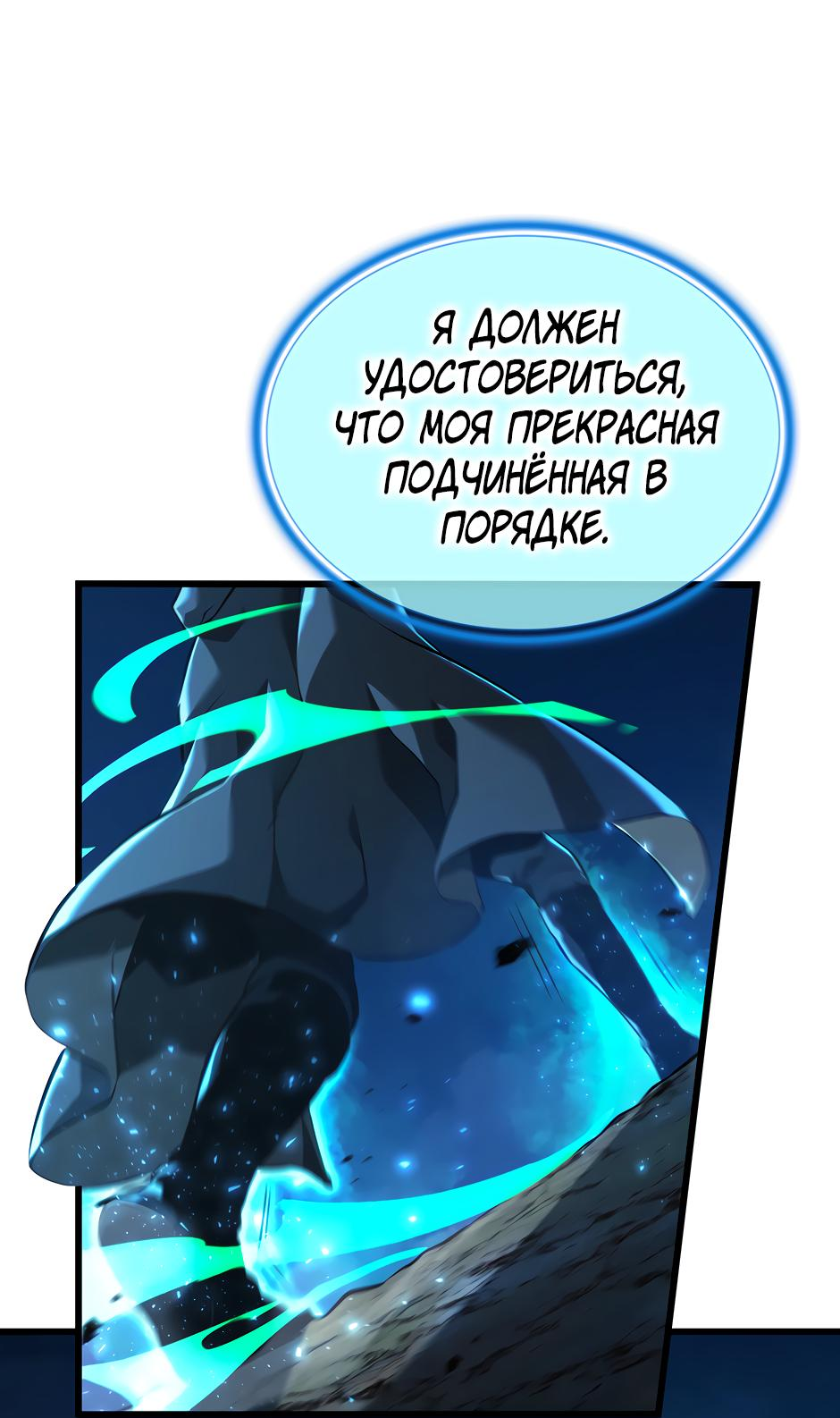 Манга Начало после конца - Глава 13 Страница 11