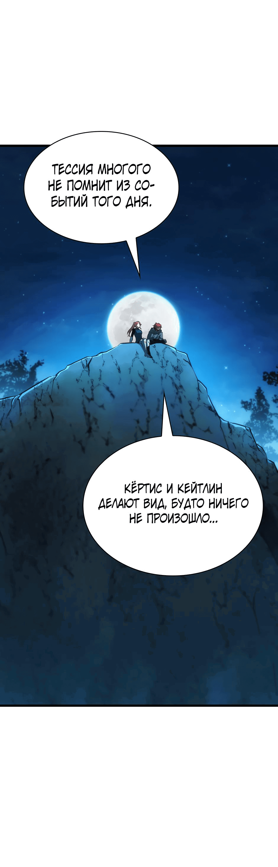 Манга Начало после конца - Глава 13 Страница 35