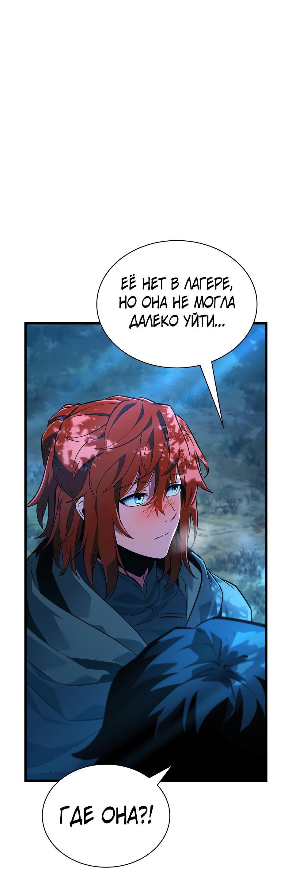 Манга Начало после конца - Глава 13 Страница 3