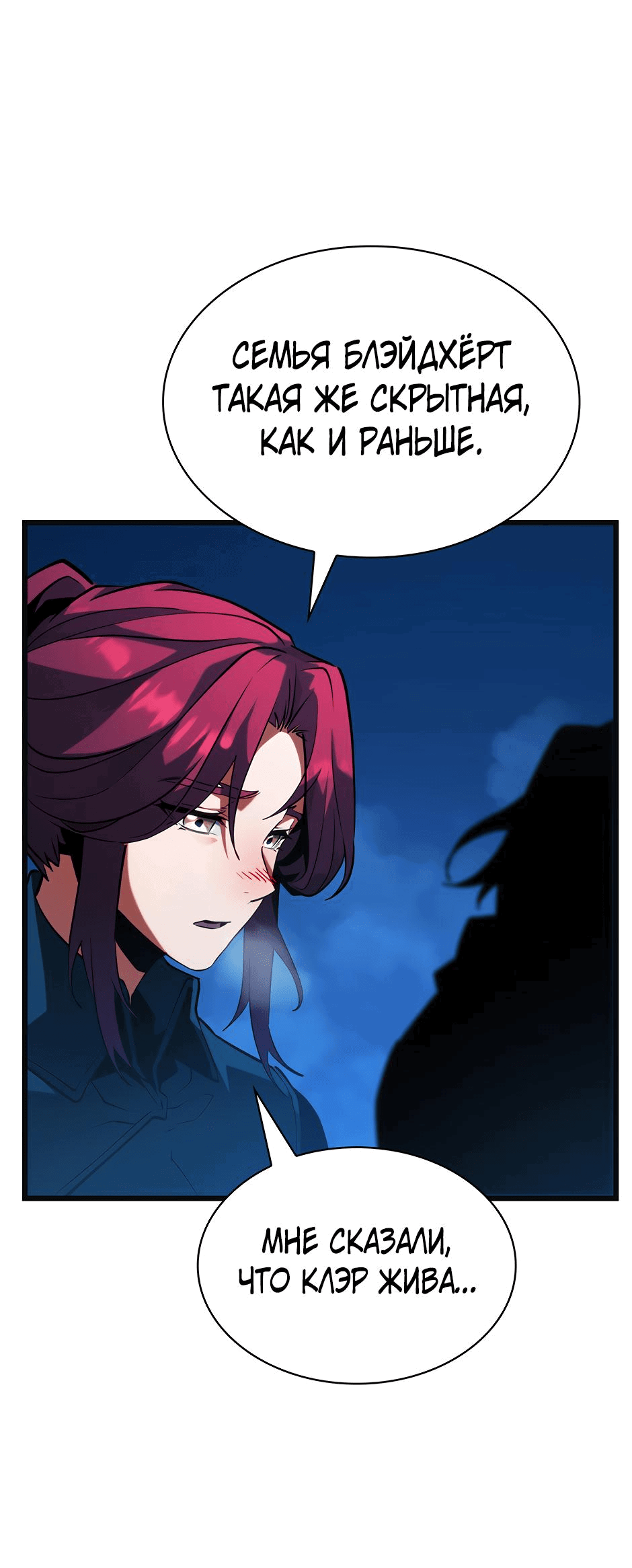 Манга Начало после конца - Глава 13 Страница 52