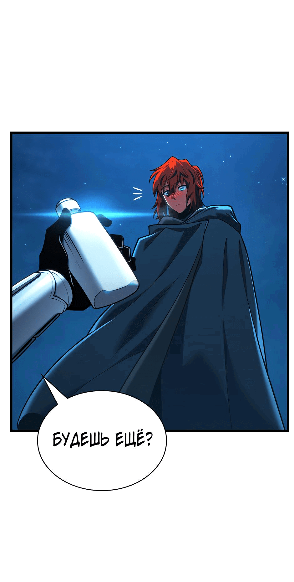 Манга Начало после конца - Глава 13 Страница 16