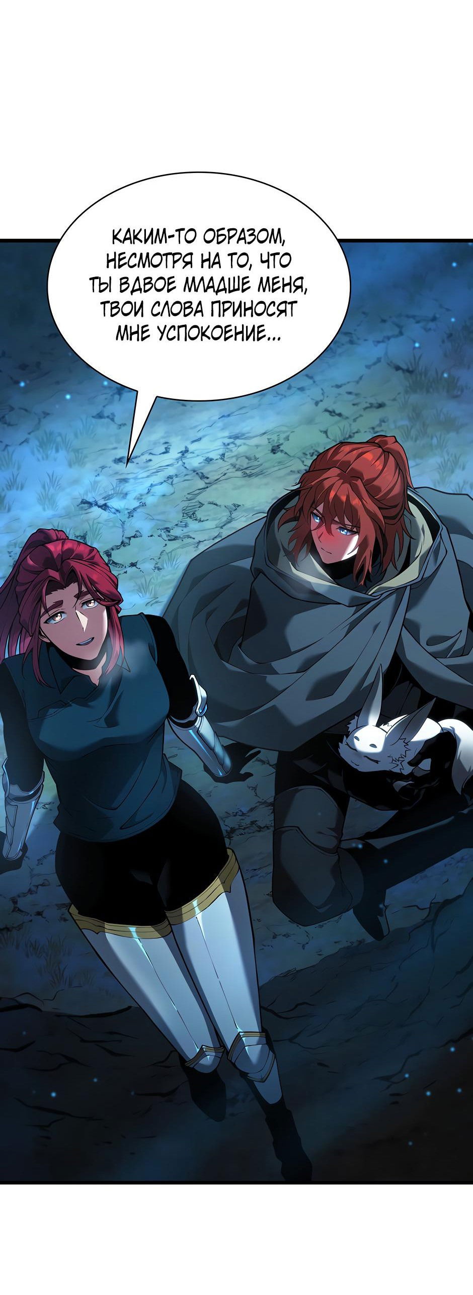 Манга Начало после конца - Глава 13 Страница 27