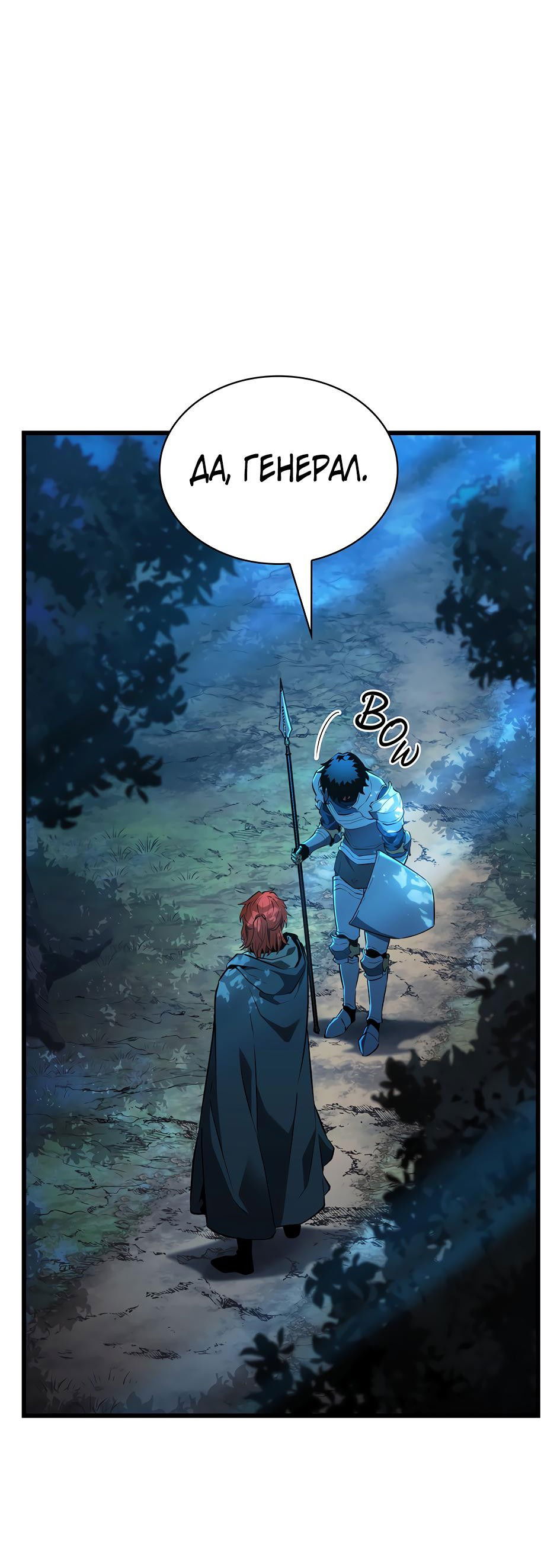 Манга Начало после конца - Глава 13 Страница 8