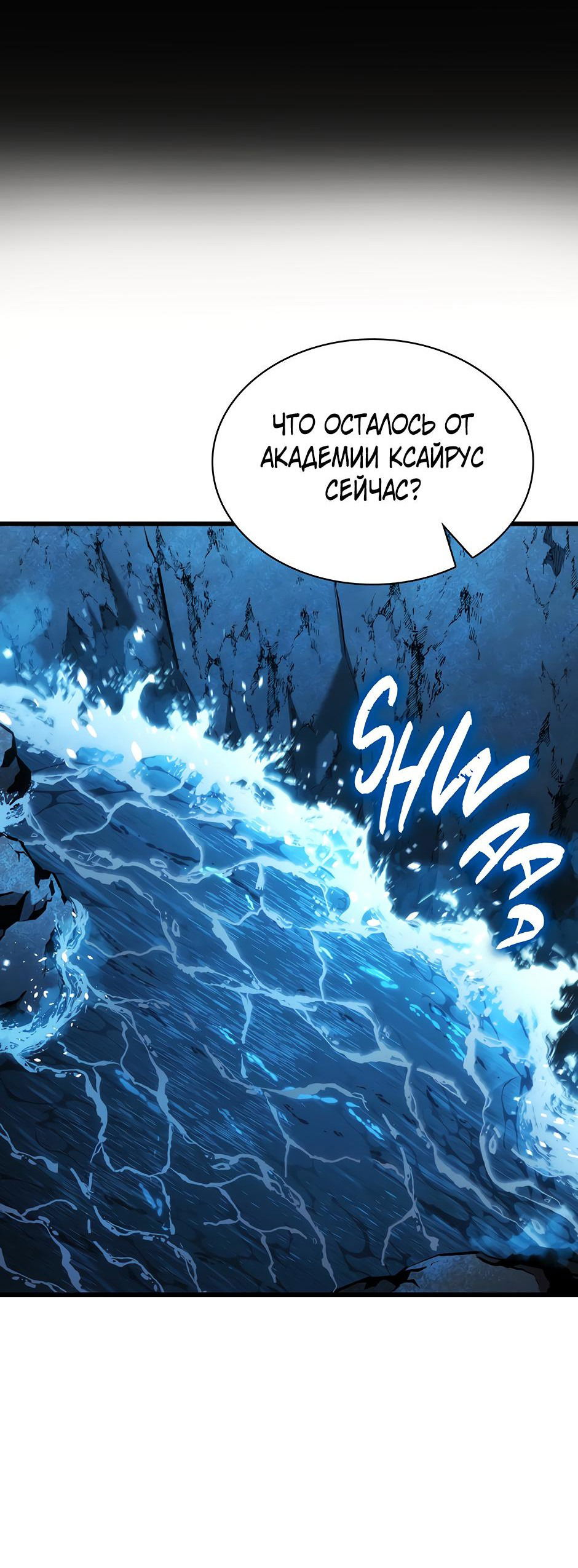 Манга Начало после конца - Глава 13 Страница 34