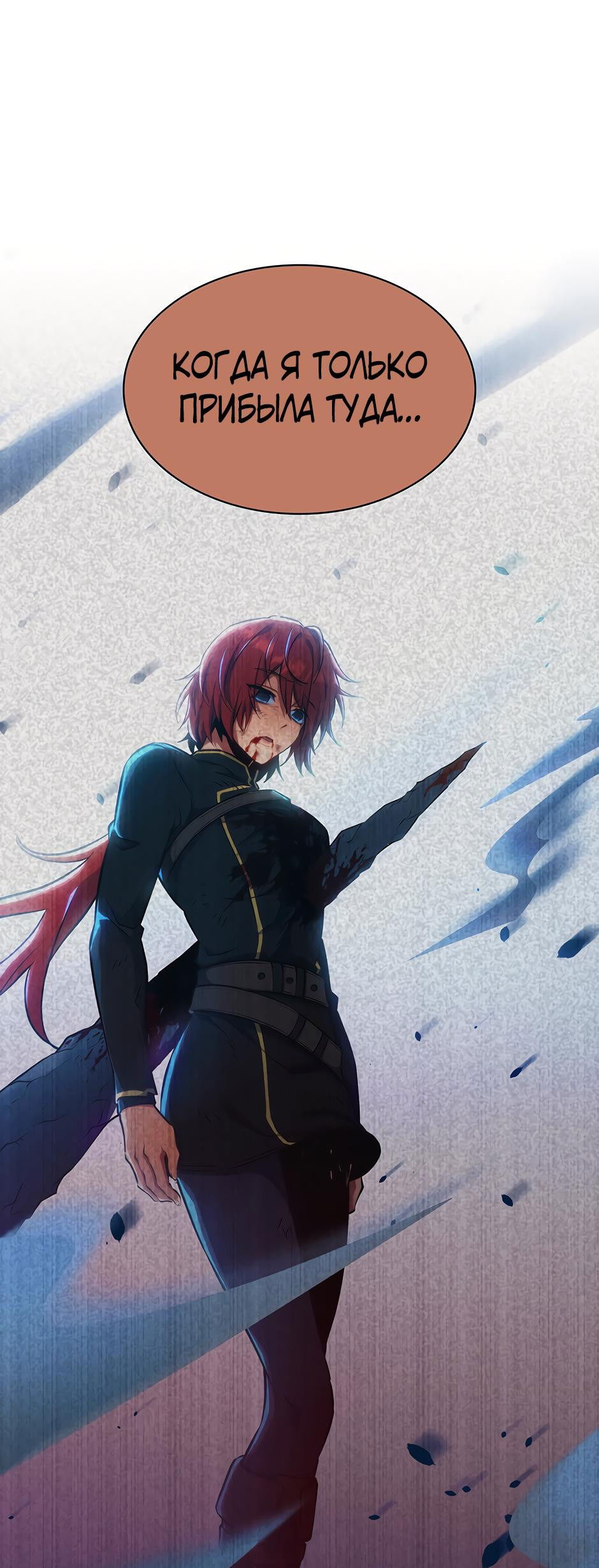 Манга Начало после конца - Глава 13 Страница 46