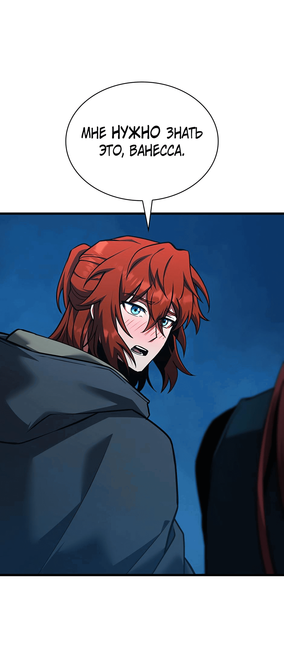 Манга Начало после конца - Глава 13 Страница 37