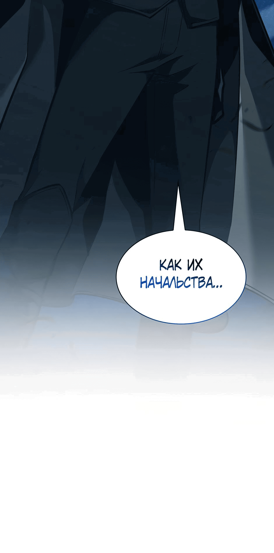 Манга Начало после конца - Глава 13 Страница 89