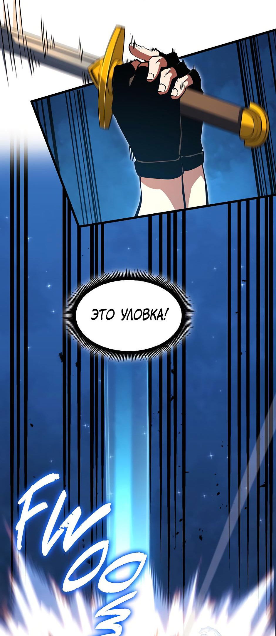 Манга Начало после конца - Глава 12 Страница 50