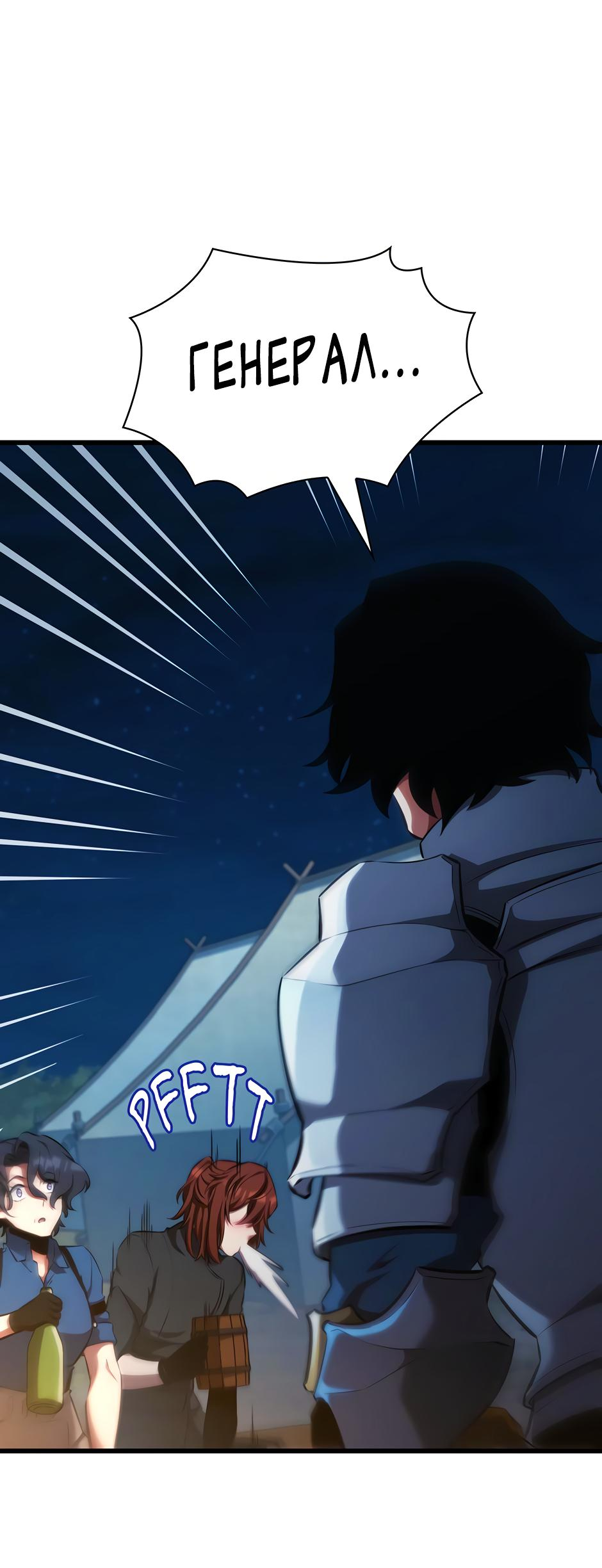 Манга Начало после конца - Глава 12 Страница 89