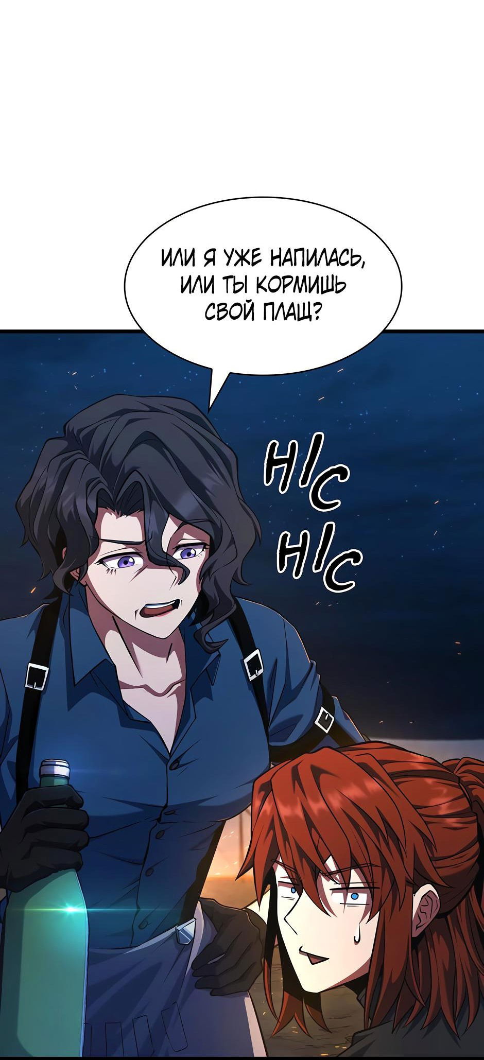 Манга Начало после конца - Глава 12 Страница 83
