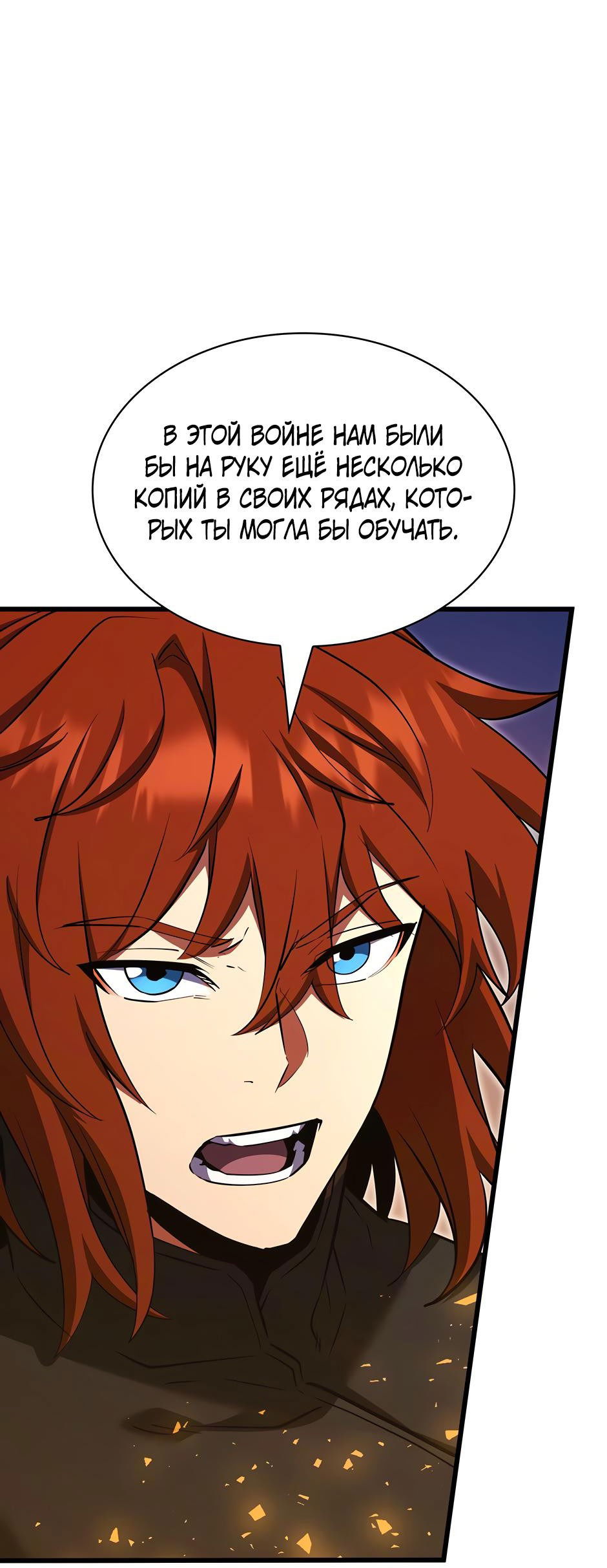 Манга Начало после конца - Глава 12 Страница 22