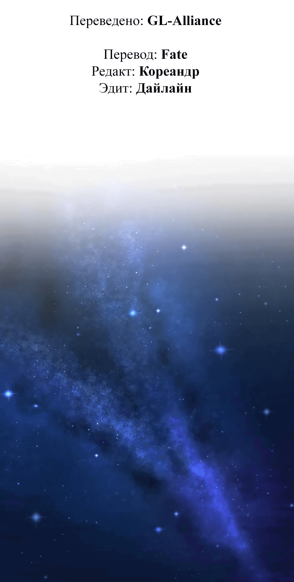 Манга Начало после конца - Глава 12 Страница 64