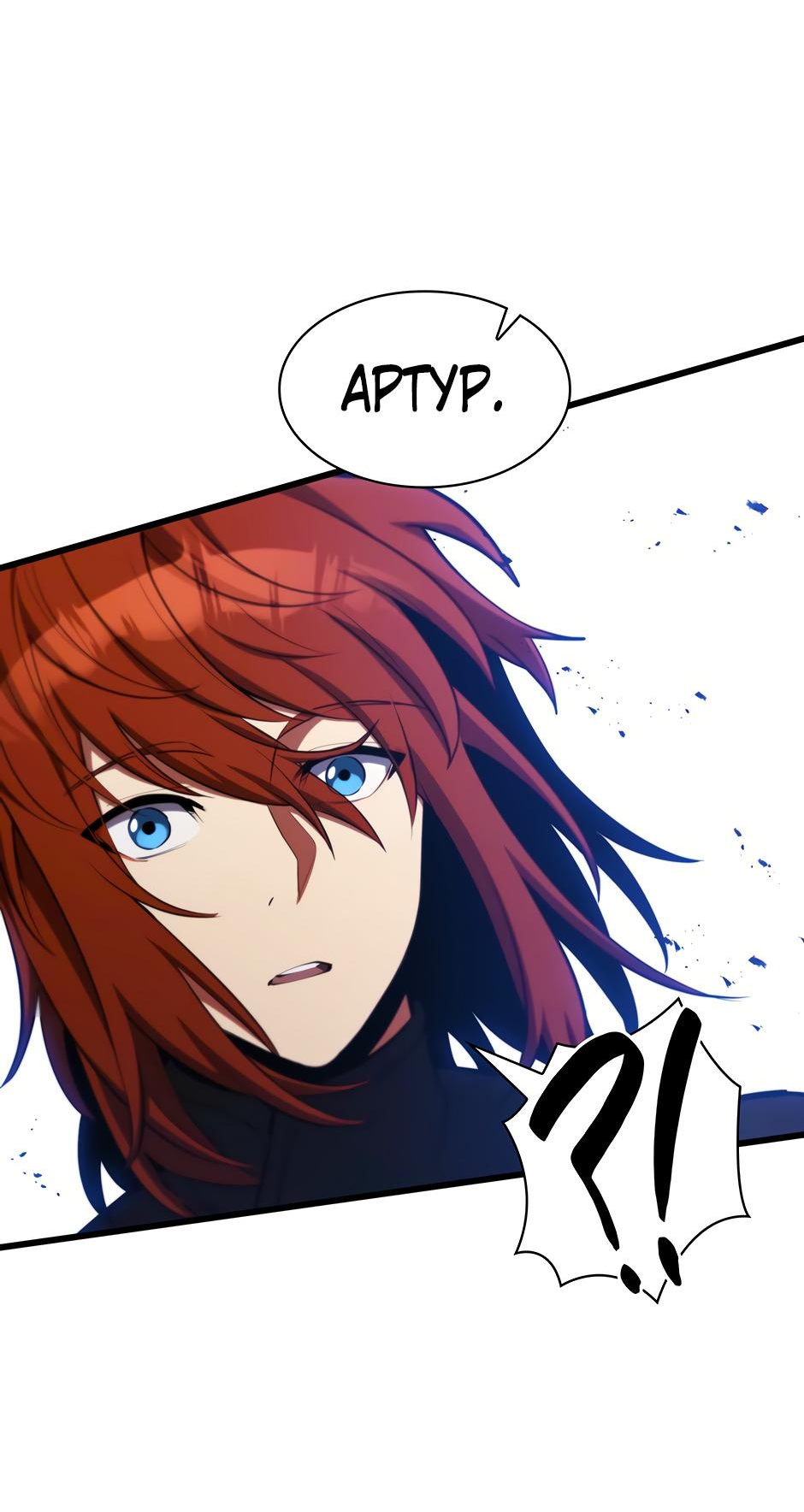 Манга Начало после конца - Глава 12 Страница 25