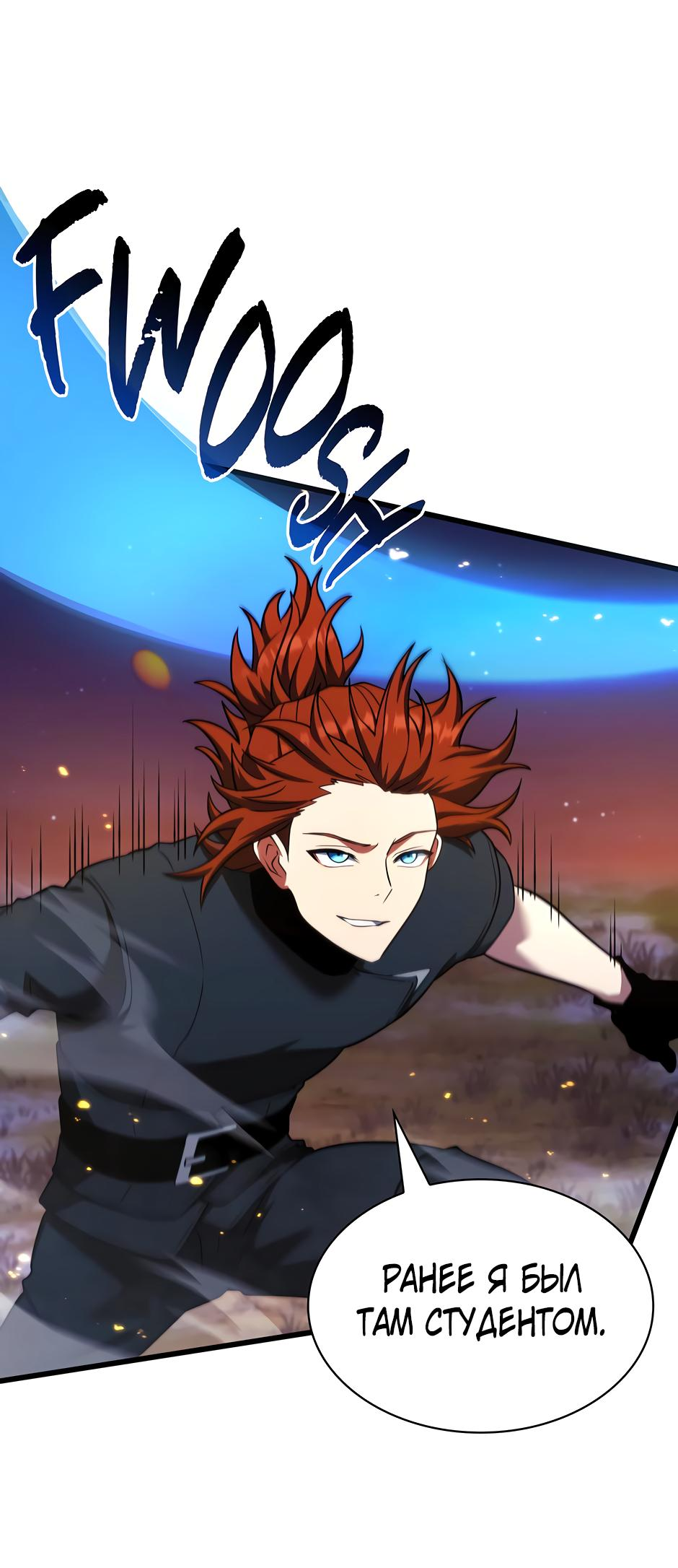 Манга Начало после конца - Глава 12 Страница 15